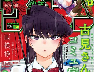 《落魄王子侍卫》动漫